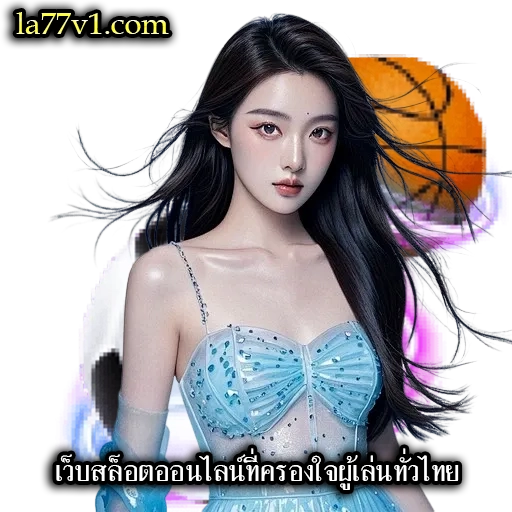 la77 ทางเข้า